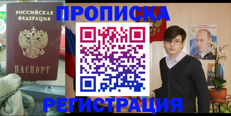 временная регистрация госуслуги в Судаке