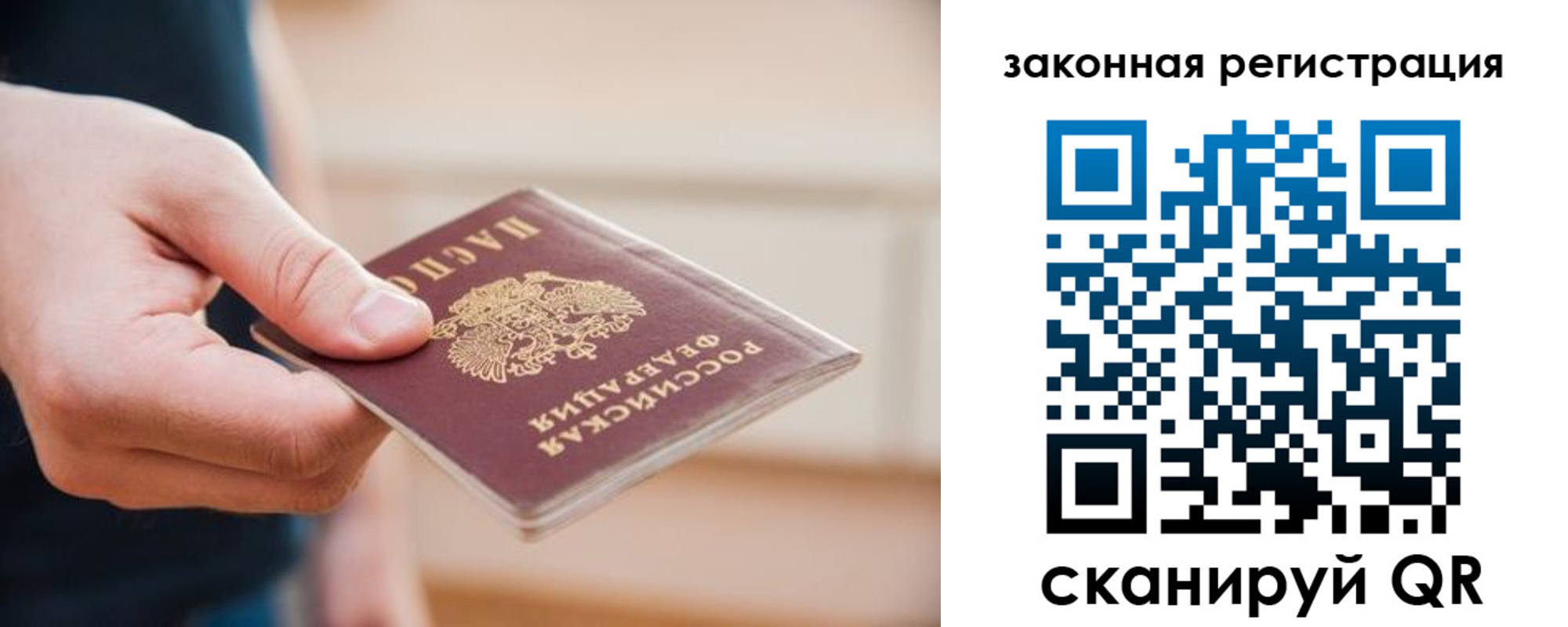 прописка в Судаке