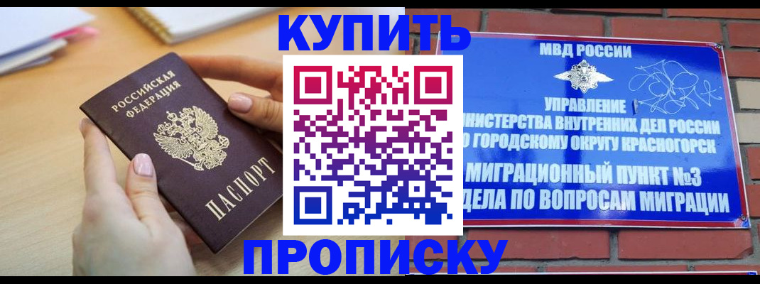 временная регистрация в Судаке