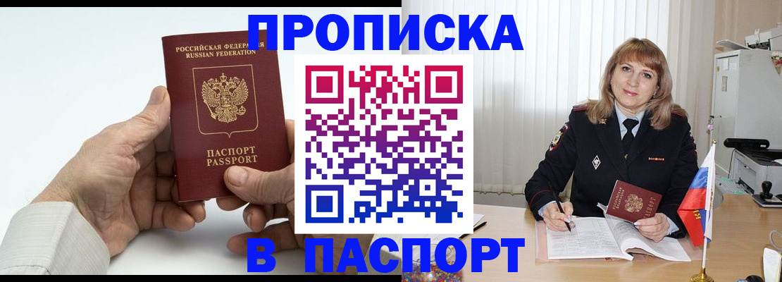 временная регистрация надежно в Судаке