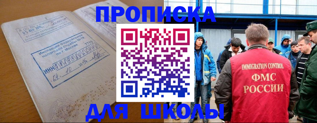 регистрация для дет. сада в Судаке