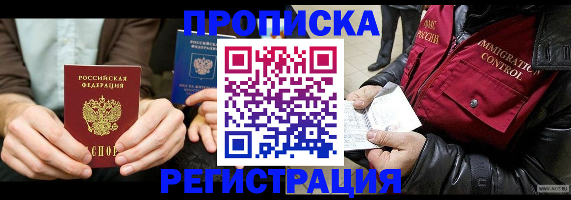 регистрация в Судаке